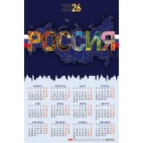 Календарь настенный А3 ХАТБЕР Календарь настенный А3 ХАТБЕР