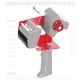 Диспенсер для упаковочной ленты LAMARK, 50мм красно-серый (TD0001-RD) (128/16052)