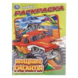 Раскраска УМКА 
