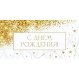 Конверт для денег ДОН БАЛЛОН 