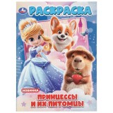 Раскраска УМКА 