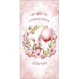 Конверт для денег АРТ И ДИЗАЙН 