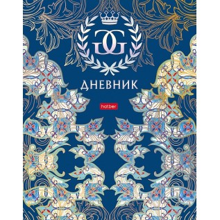 Дневник школьный ХАТБЕР А5 