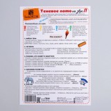 Теневое лото на звук 