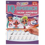 Прописи-IQ УМКА 