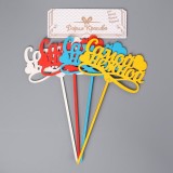 Топпер ДАРИМ КРАСИВО 