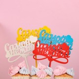 Топпер ДАРИМ КРАСИВО 