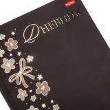 Дневник школьный ХАТБЕР А5 