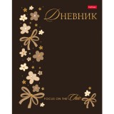 Дневник школьный ХАТБЕР А5 