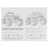 Раскраска УМКА 