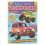 Раскраска УМКА 