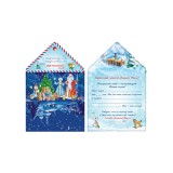 Письмо Деду Морозу «ВЕСЕЛЫЙ ХОРОВОД» (ПД 1825) Письмо Деду Морозу «ВЕСЕЛЫЙ ХОРОВОД» (ПД 1825)