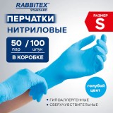 Перчатки нитриловые RABBITEX Standard, 50 пар (100 шт.), голубые, размер S (702151) ЧЗ