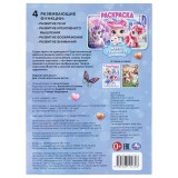 Раскраска А4 УМКА Раскраска А4 УМКА