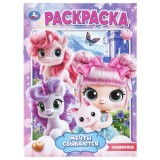 Раскраска А4 УМКА Раскраска А4 УМКА