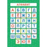 Плакат-листовка А4 ФЕНИКС+ 