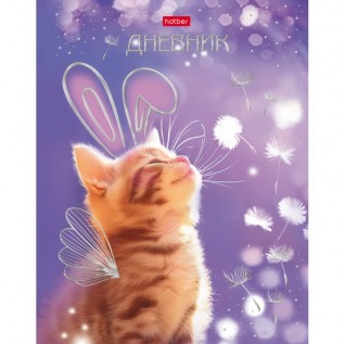 Дневник школьный ХАТБЕР А5 