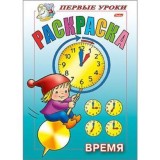 Раскраска А5 ХАТБЕР 