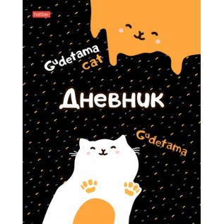 Дневник ХАТБЕР А5 