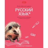 Тетрадь предметная А5 48л. линия ХАТБЕР 