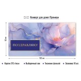 Конверт для денег КВАДРА 