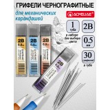 Грифели для механических карандашей ACMELIAE 2В, 0,5 мм, в тубе (ЦЕНА ЗА 30ШТ) (2B105)