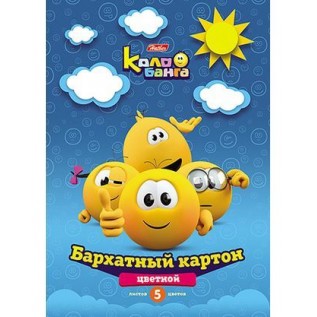 Набор цветного картона А4 ХАТБЕР 