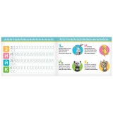 Прописи МАША И МЕДВЕДЬ 