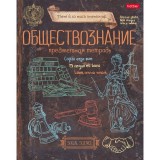 Тетрадь А5 46 л. клетка ХАТБЕР 