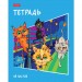 Тетрадь А5 48л. клетка, ХАТБЕР 