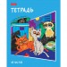 Тетрадь А5 48л. клетка, ХАТБЕР 