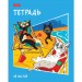 Тетрадь А5 48л. клетка, ХАТБЕР 