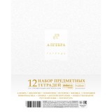 Комплект тетрадей предметных А5 48л. ХАТБЕР 