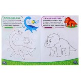 Книжка-раскраска 