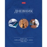 Дневник ХАТБЕР А5 