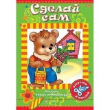 Аппликация А4 ХАТБЕР 