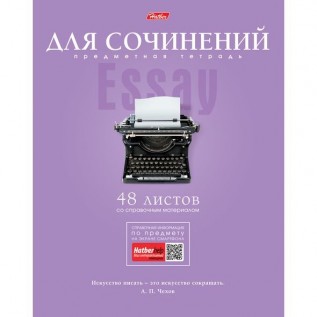 Тетрадь А5 48 л. линия ХАТБЕР 