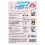 Раскраска УМКА 