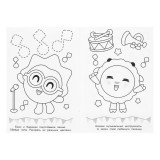 Раскраска УМКА 