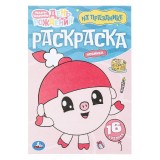 Раскраска УМКА 