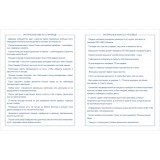 Дневник школьный ХАТБЕР А5 Дневник школьный ХАТБЕР А5