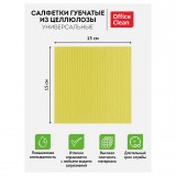 Салфетки для уборки OFFICECLEAN, 15х15см, целлюлозные, губчатые (3 шт./уп.) (298914)