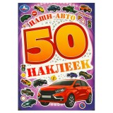 Альбом наклеек УМКА 