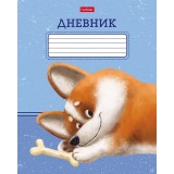 Дневник школьный ХАТБЕР А5 