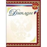 Диплом А4 ХАТБЕР 