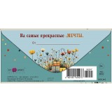 Конверт для денег АРТ И ДИЗАЙН 
