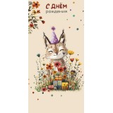 Конверт для денег АРТ И ДИЗАЙН 