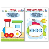 Рисуем пальчиками БУКВА-ЛЕНД 