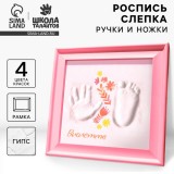 Роспись слепка малыша красками ШКОЛА ТАЛАНТОВ 