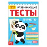 Развивающие тесты БУКВА-ЛЕНД 